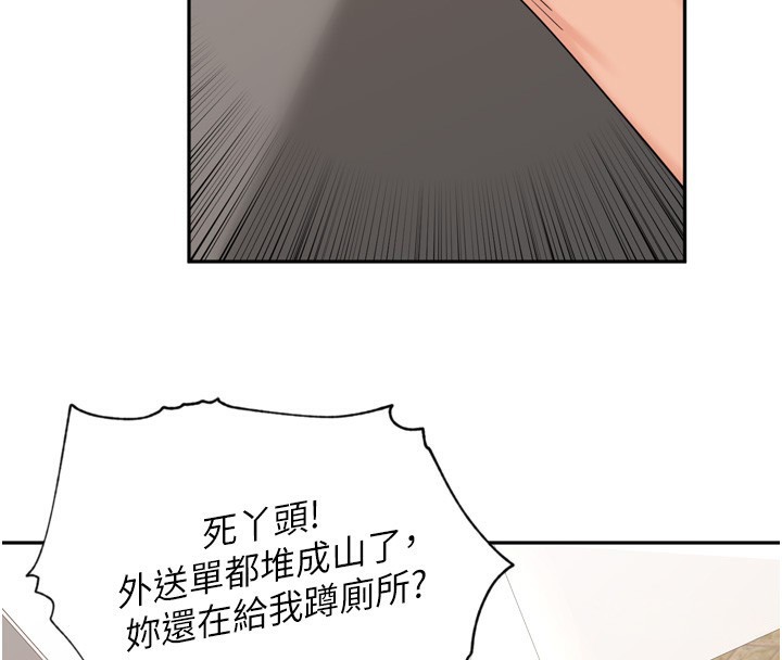 里长孙子开麦啦第16話-罪惡和興奮並存的快感