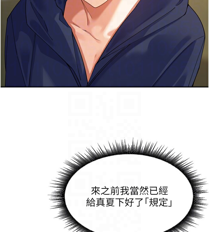 里长孙子开麦啦第16話-罪惡和興奮並存的快感