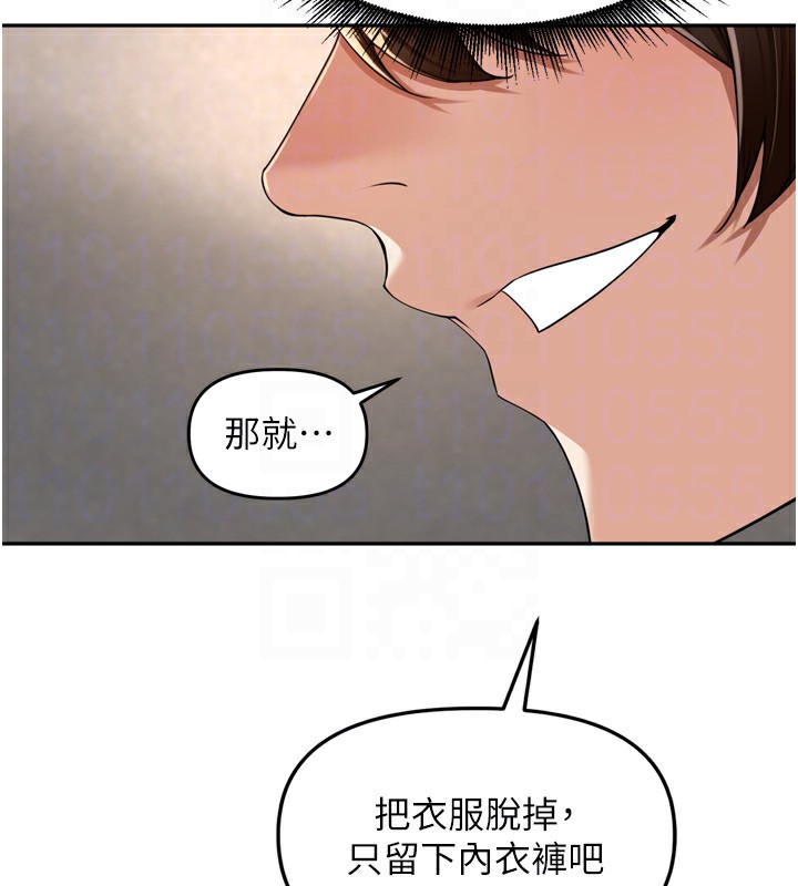 里长孙子开麦啦第16話-罪惡和興奮並存的快感