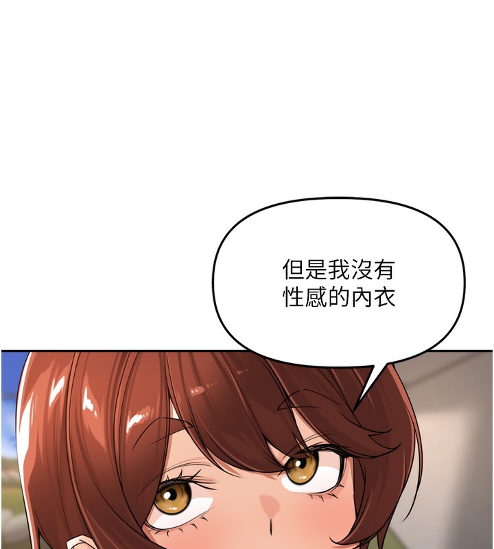 里长孙子开麦啦第16話-罪惡和興奮並存的快感