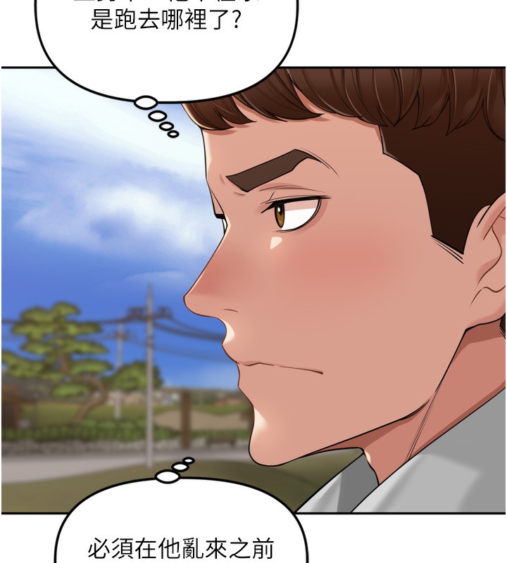 里长孙子开麦啦第16話-罪惡和興奮並存的快感