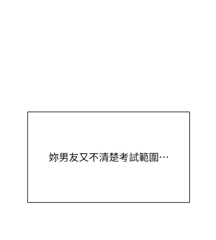 飞机杯女神连线中第21話-這次輪到我霸王硬上弓♥