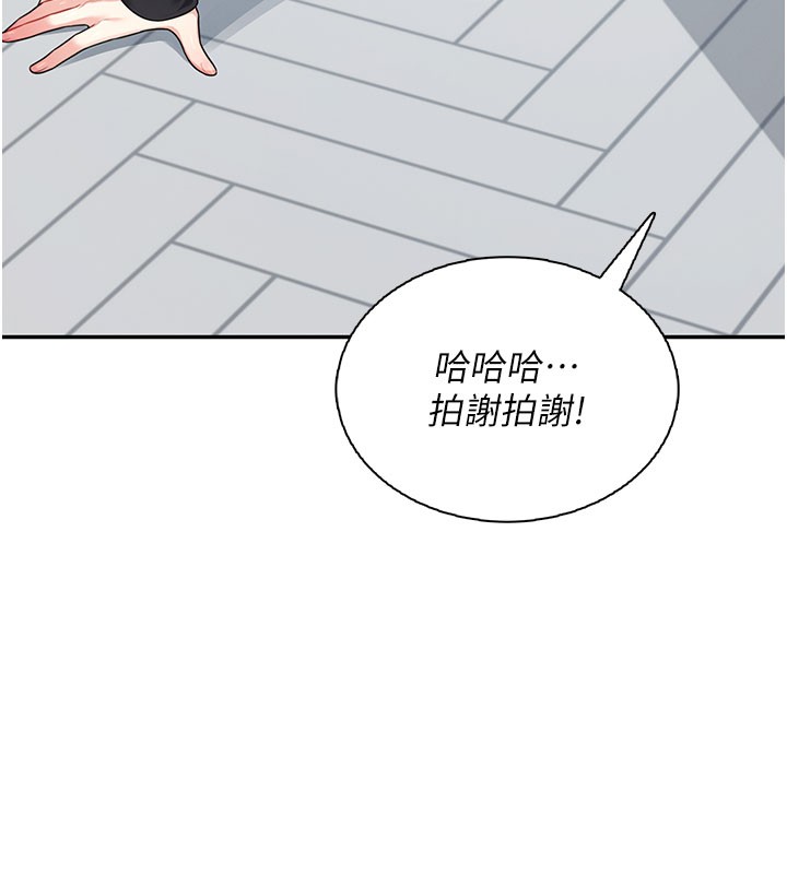 飞机杯女神连线中第21話-這次輪到我霸王硬上弓♥