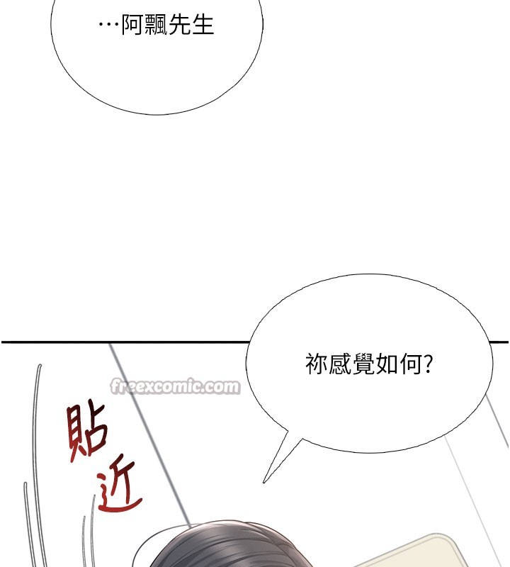 飞机杯女神连线中第21話-這次輪到我霸王硬上弓♥