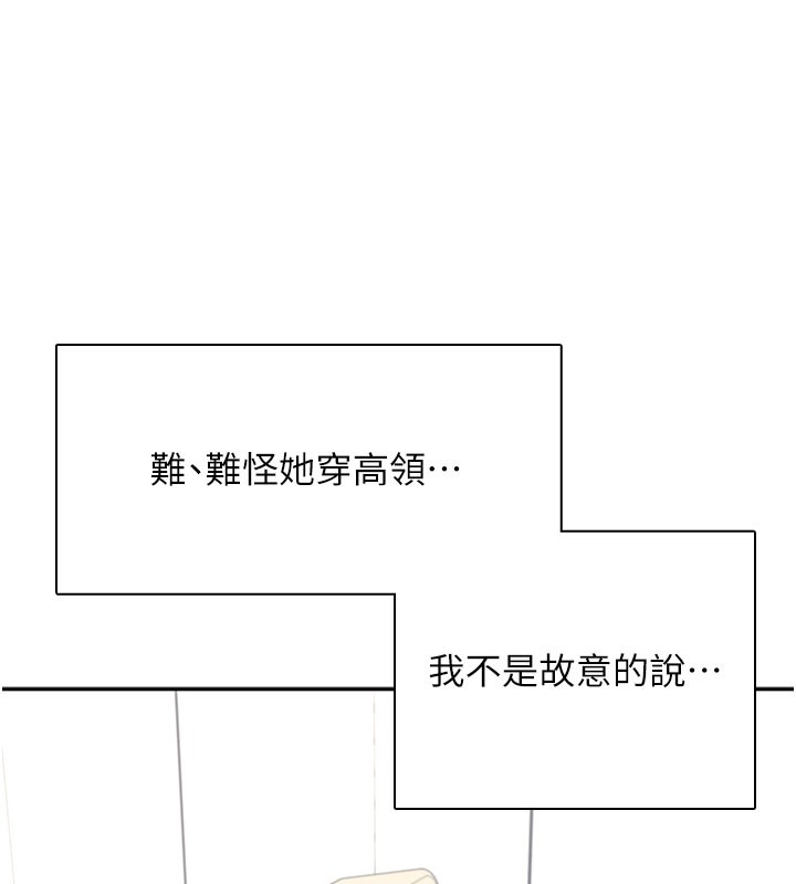 飞机杯女神连线中第21話-這次輪到我霸王硬上弓♥