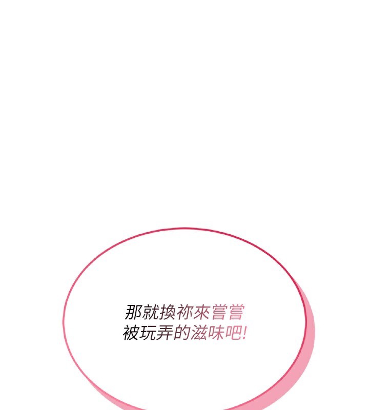 飞机杯女神连线中第21話-這次輪到我霸王硬上弓♥