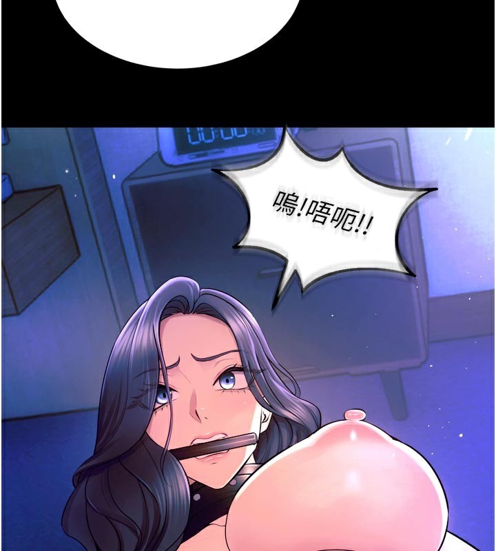 狱火重生第26話-妳只是任人便溺的容器