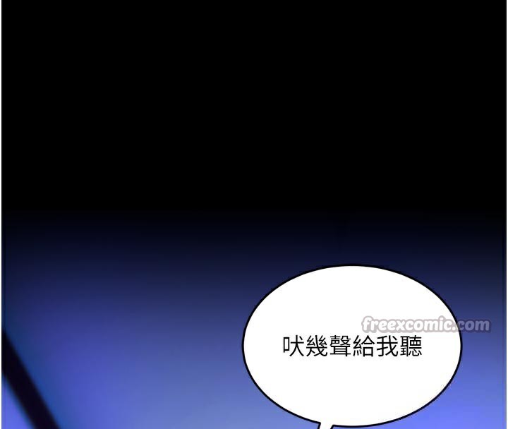 狱火重生第26話-妳只是任人便溺的容器