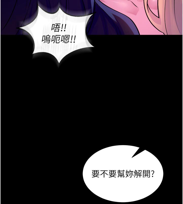 狱火重生第26話-妳只是任人便溺的容器