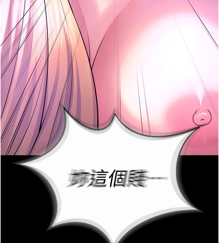 狱火重生第26話-妳只是任人便溺的容器