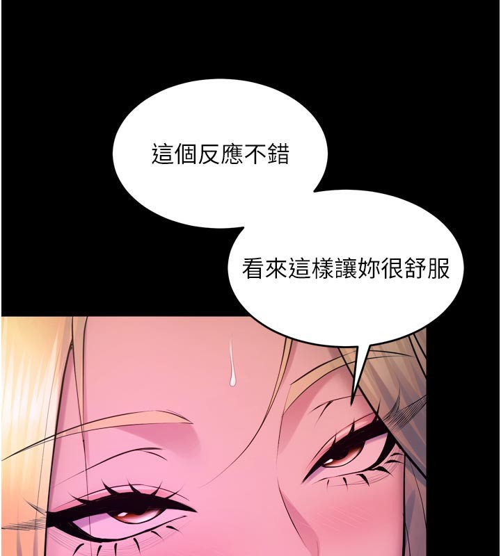 狱火重生第26話-妳只是任人便溺的容器