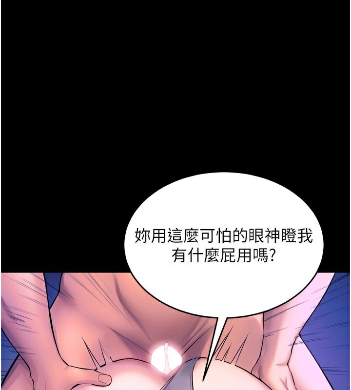 狱火重生第26話-妳只是任人便溺的容器