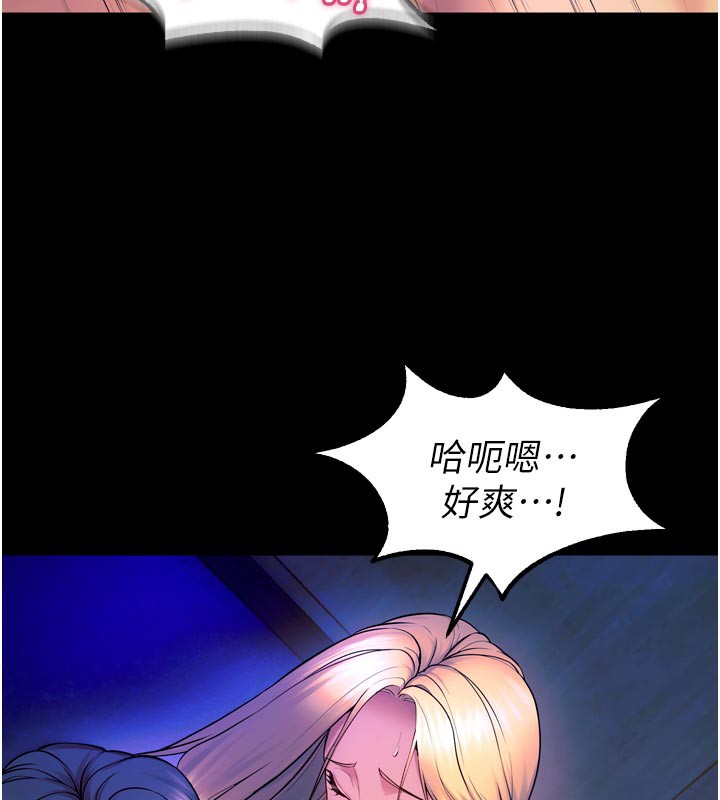 狱火重生第26話-妳只是任人便溺的容器