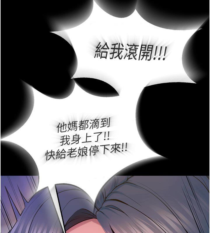 狱火重生第26話-妳只是任人便溺的容器