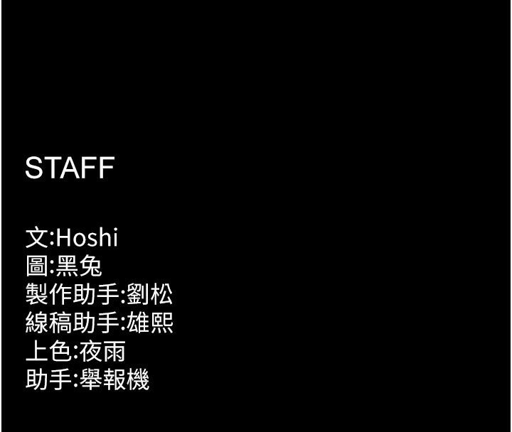 狱火重生第26話-妳只是任人便溺的容器