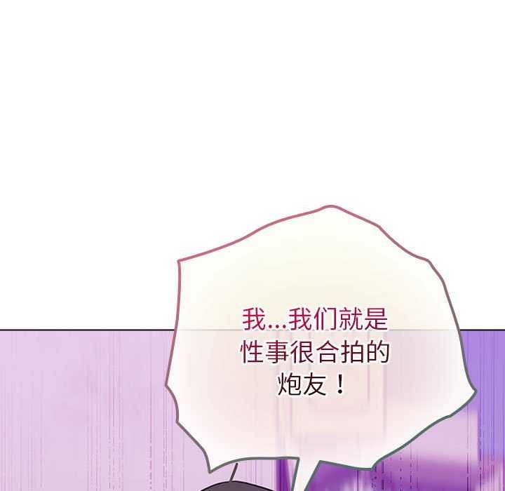 配角的生存任务第23話