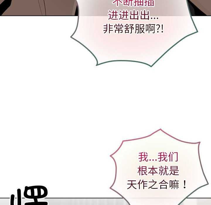 配角的生存任务第23話