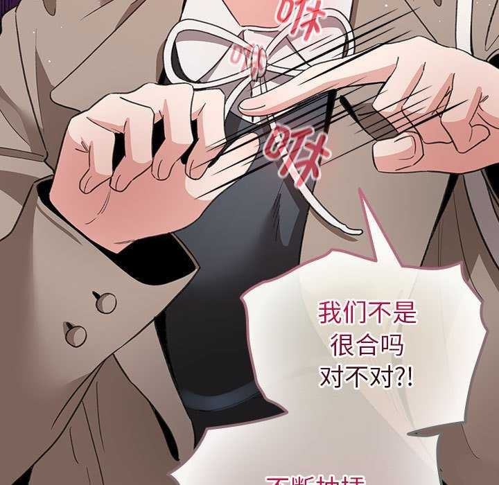 配角的生存任务第23話