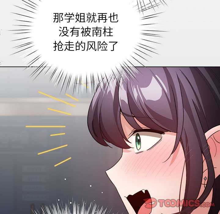 配角的生存任务第23話