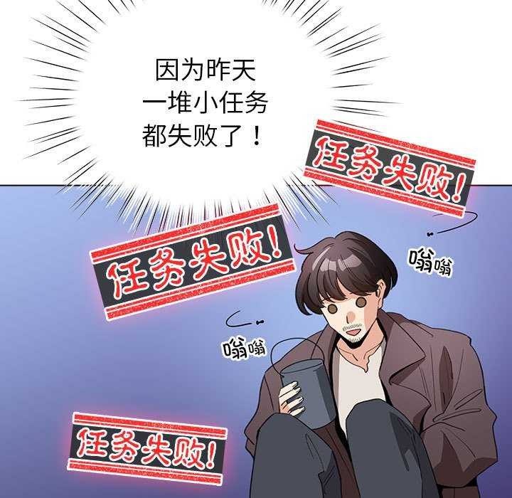 配角的生存任务第23話