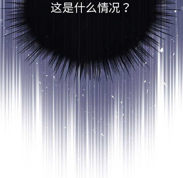 配角的生存任务第23話