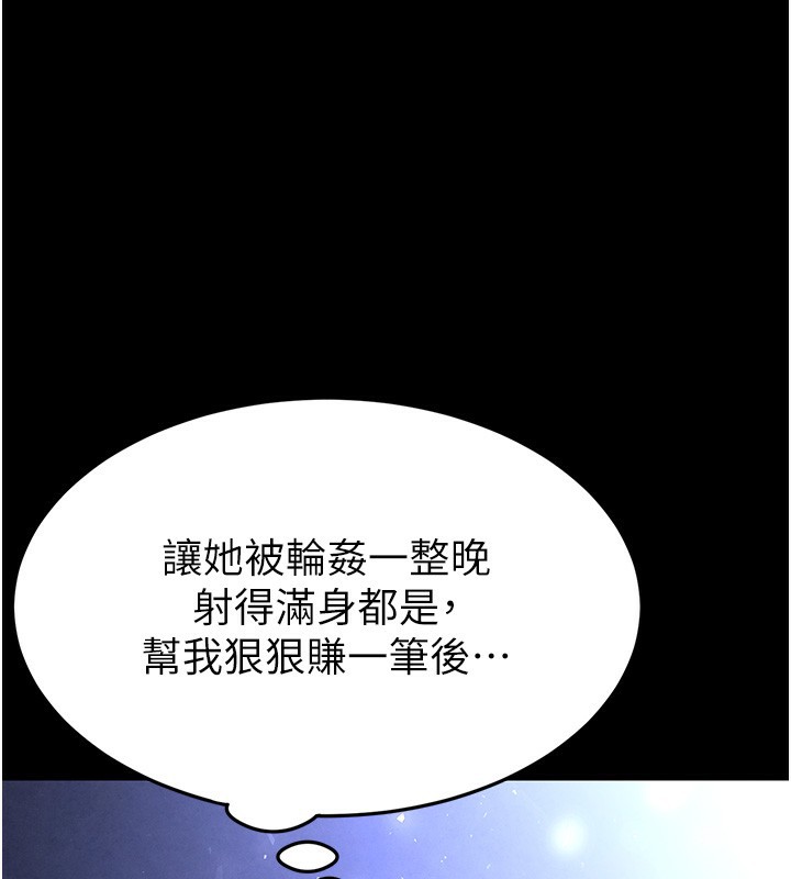 末日鵰堡第37話-被黑人三洞齊開