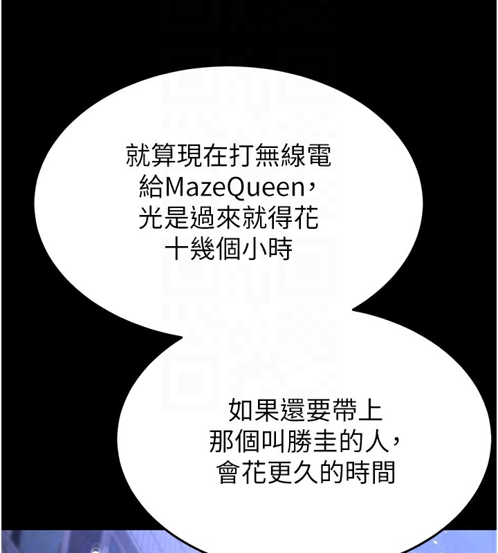 末日鵰堡第37話-被黑人三洞齊開