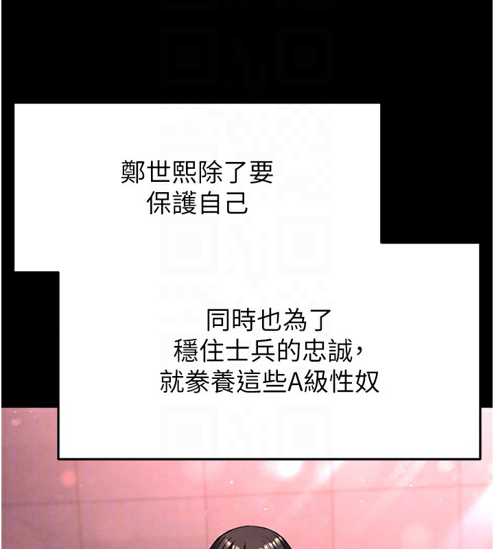 末日鵰堡第37話-被黑人三洞齊開