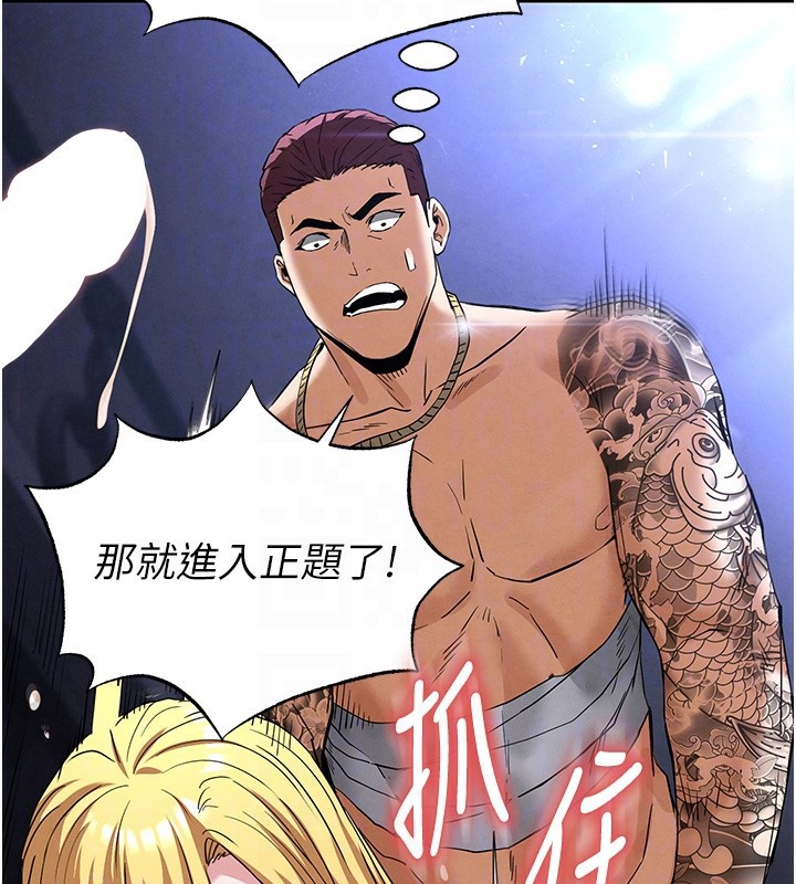 末日鵰堡第37話-被黑人三洞齊開