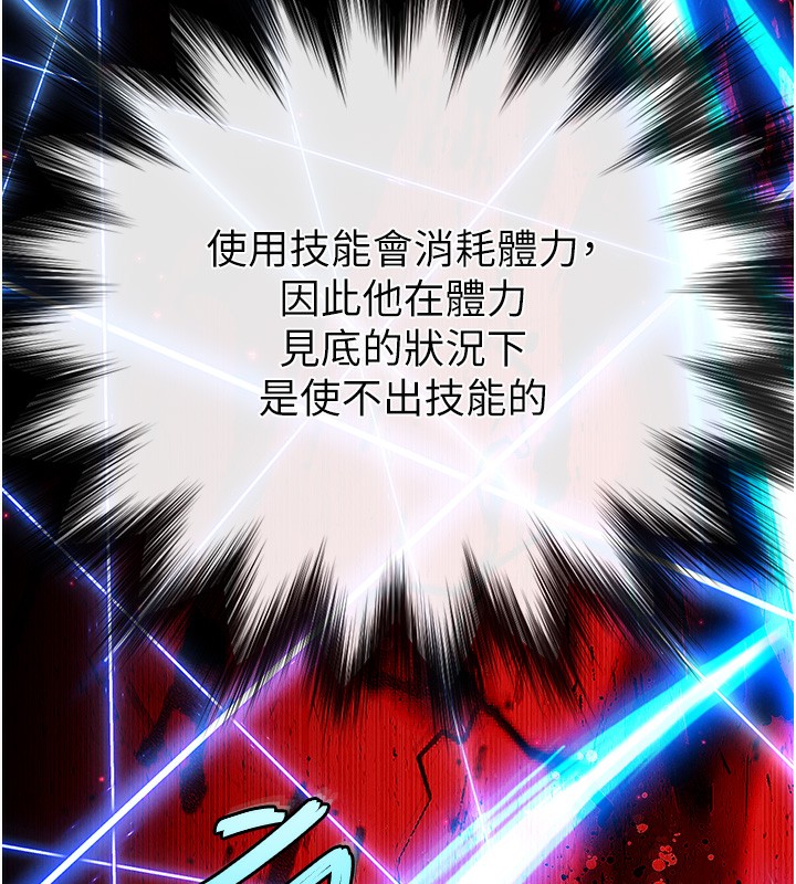 末日鵰堡第37話-被黑人三洞齊開