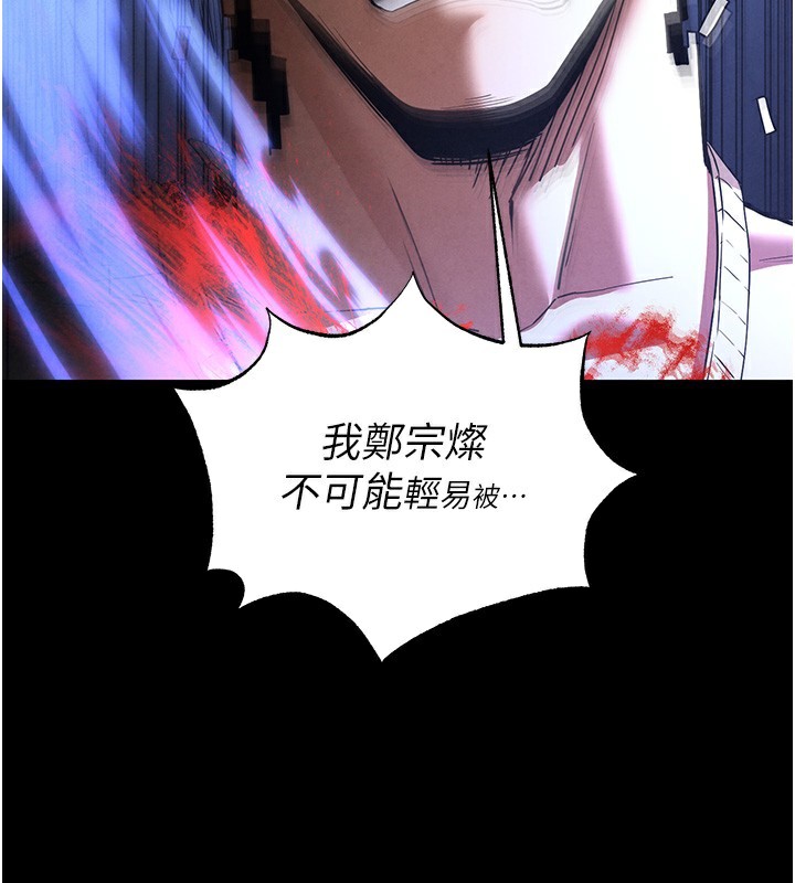 末日鵰堡第37話-被黑人三洞齊開