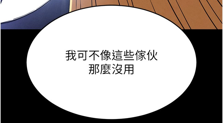 末日鵰堡第37話-被黑人三洞齊開