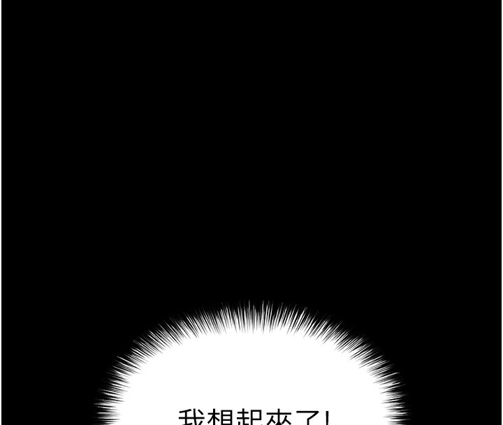 末日鵰堡第37話-被黑人三洞齊開