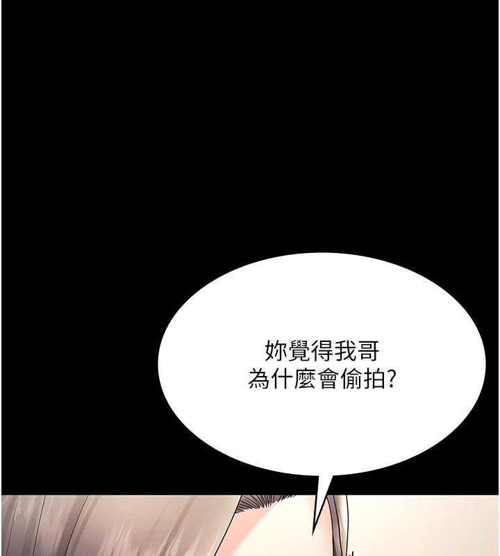 老闆娘的诱惑第63話-表露無遺的醜陋天性