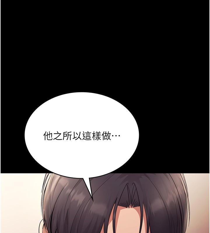 老闆娘的诱惑第63話-表露無遺的醜陋天性