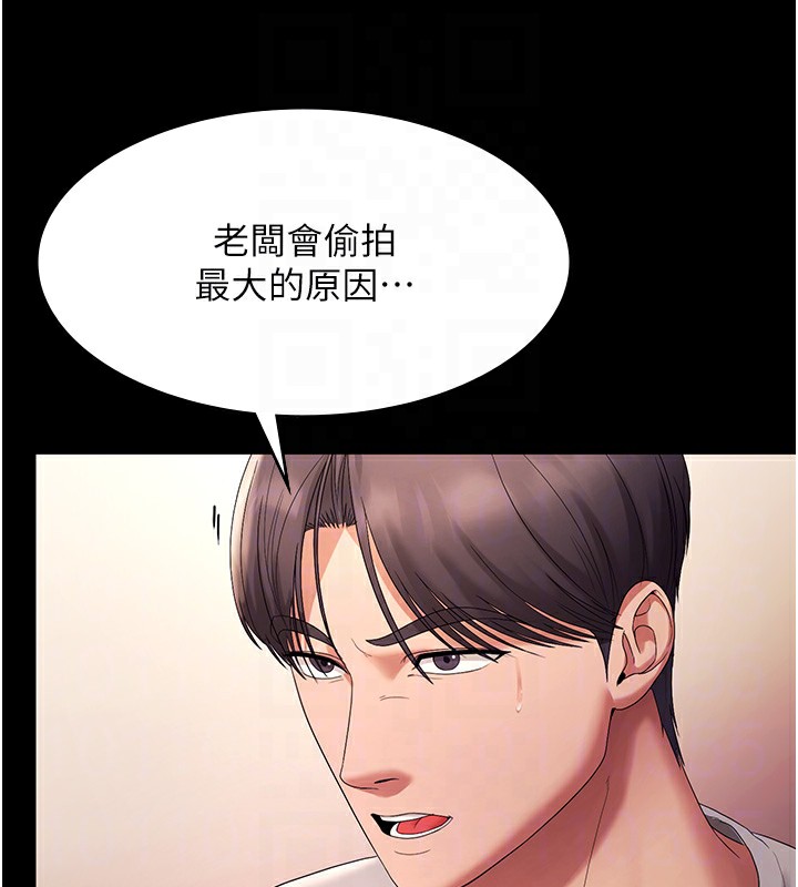 老闆娘的诱惑第63話-表露無遺的醜陋天性