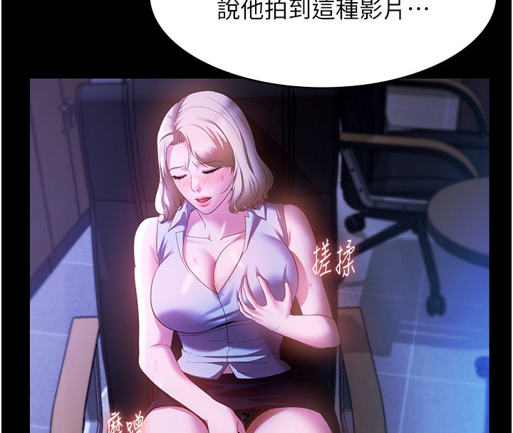 老闆娘的诱惑第63話-表露無遺的醜陋天性