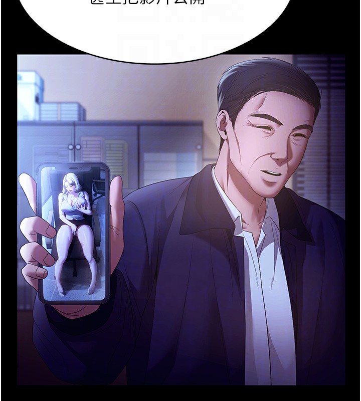 老闆娘的诱惑第63話-表露無遺的醜陋天性