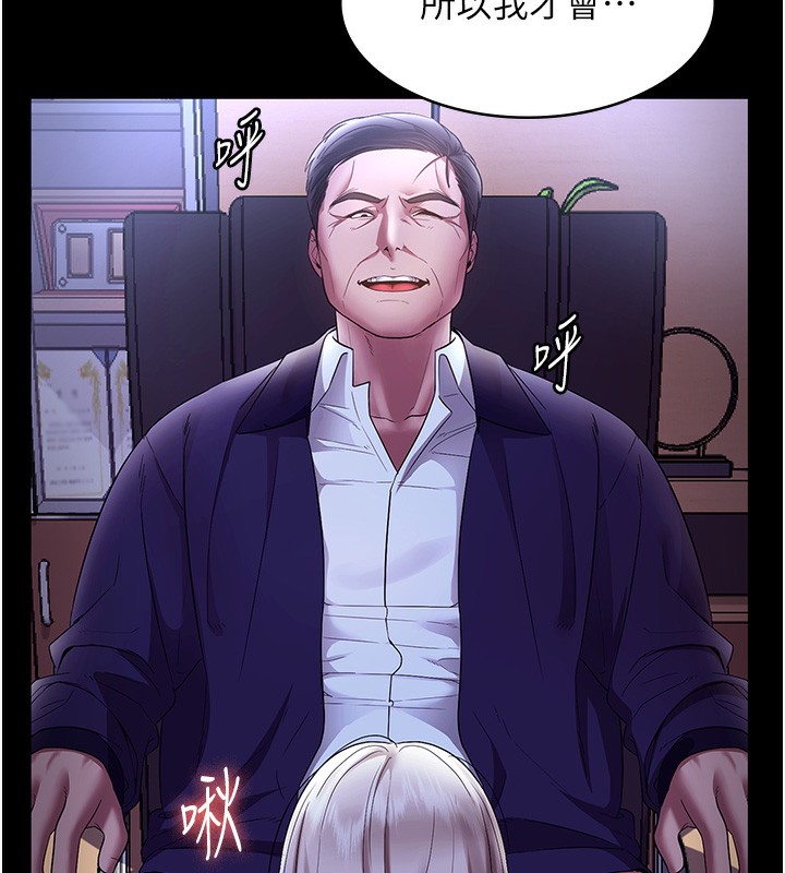 老闆娘的诱惑第63話-表露無遺的醜陋天性