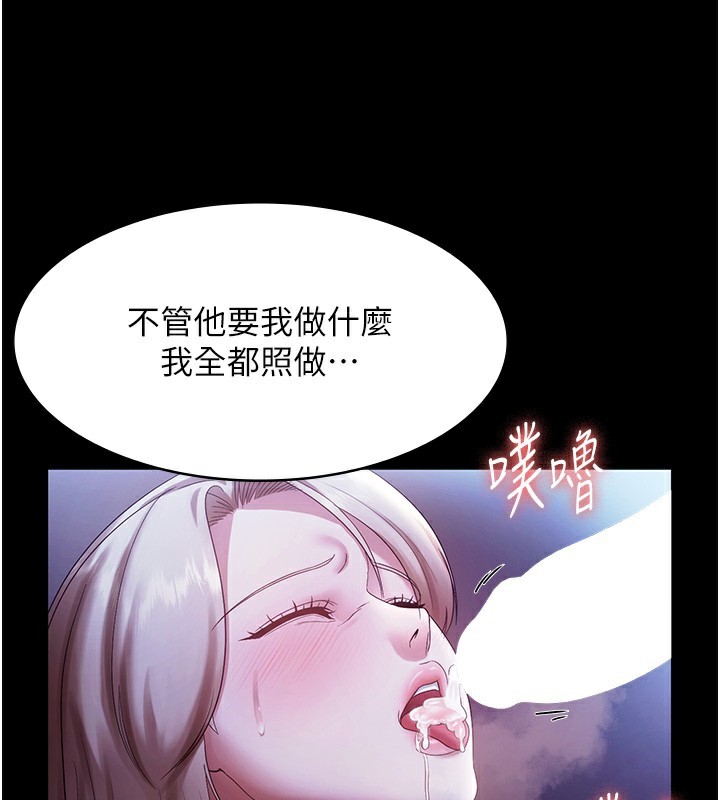 老闆娘的誘惑第63話-表露無遺的醜陋天性