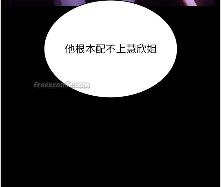 老闆娘的诱惑第63話-表露無遺的醜陋天性