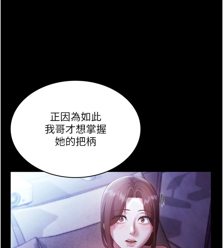 老闆娘的诱惑第63話-表露無遺的醜陋天性