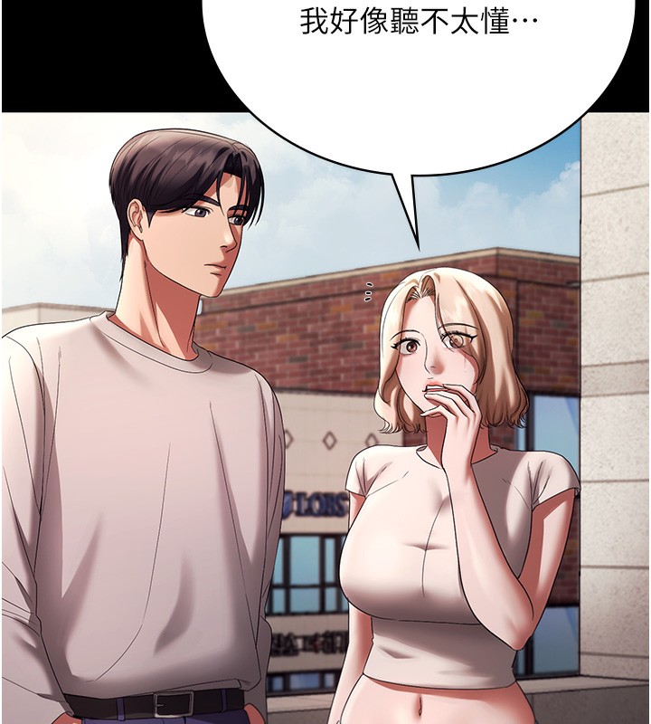 老闆娘的诱惑第63話-表露無遺的醜陋天性