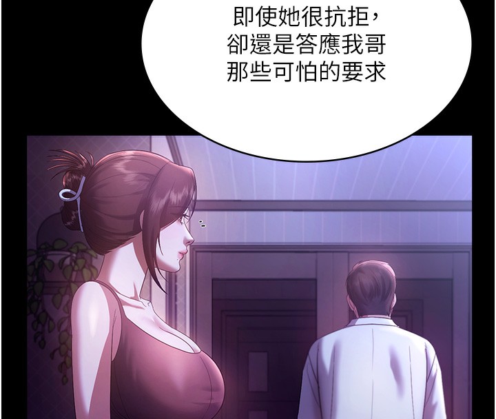 老闆娘的诱惑第63話-表露無遺的醜陋天性
