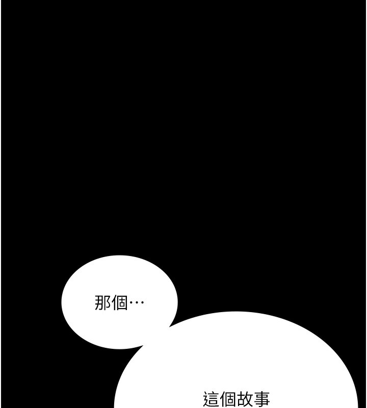 老闆娘的诱惑第63話-表露無遺的醜陋天性