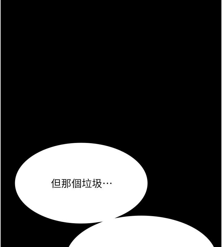 老闆娘的诱惑第63話-表露無遺的醜陋天性