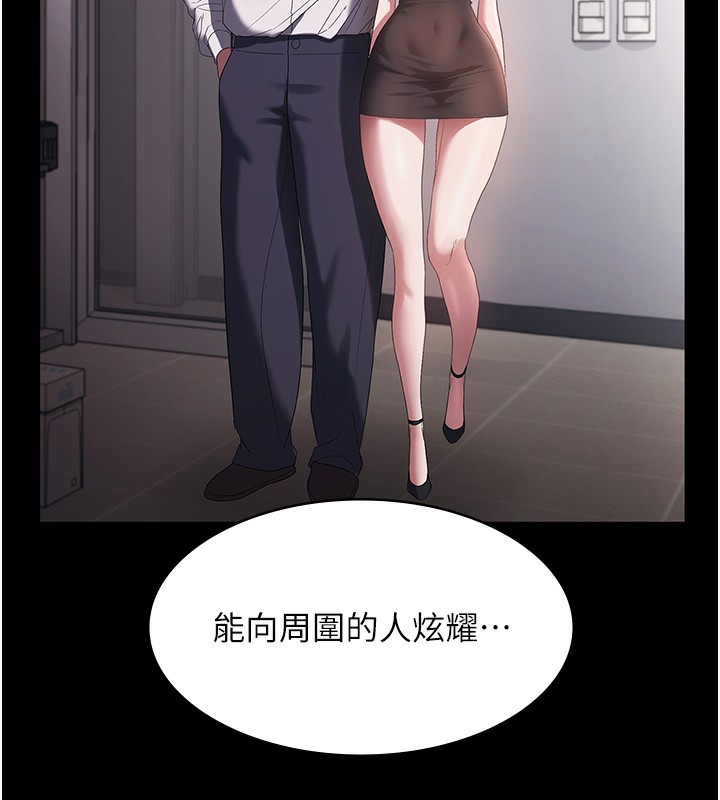 老闆娘的诱惑第63話-表露無遺的醜陋天性