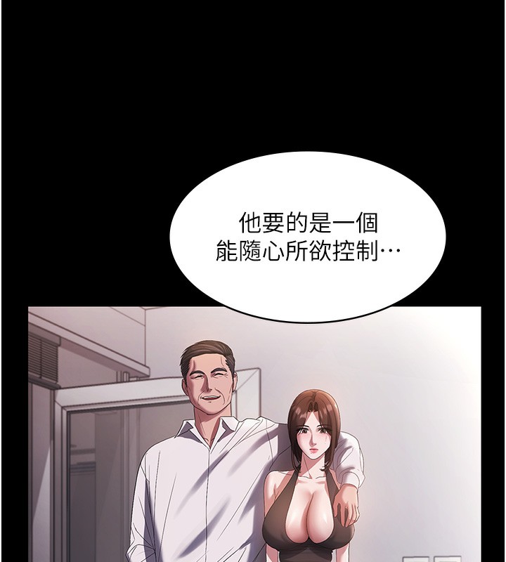 老闆娘的诱惑第63話-表露無遺的醜陋天性