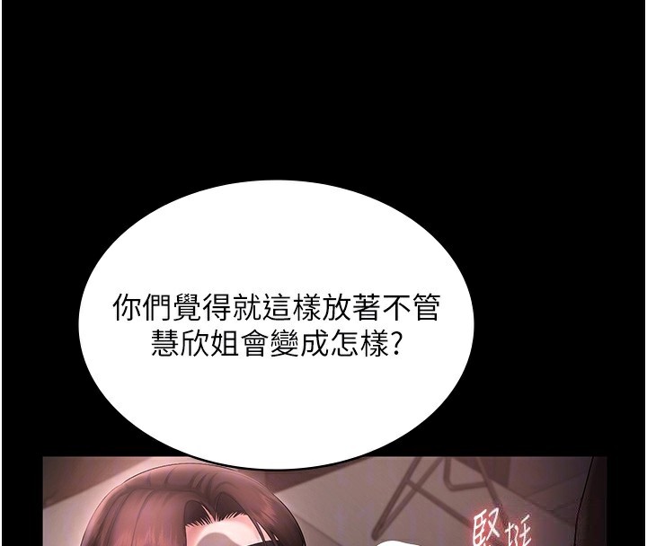 老闆娘的诱惑第63話-表露無遺的醜陋天性