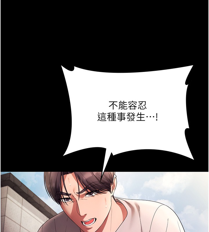 老闆娘的诱惑第63話-表露無遺的醜陋天性